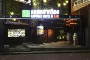 Capsule Hotel Anshin Oyado Ogikubo (Male Only), Токио