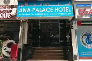 Отель «Ana Palace», Дубай