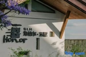 Honor Resort Yun Shu Dali, Дали