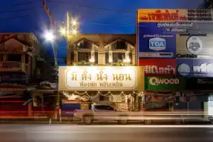 MeeTangNangNon Bed&Breakfast, Пхукет Таун