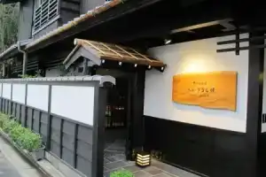 Отель «Kyomachiya Ryokan Sakura Urushitei», Киото