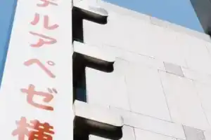 Hotel Apaiser Yokohama, Иокогама
