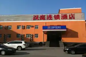 HanTing Premium Hotel (Beijing Wudaokou Tsinghua East Gate), Пекин