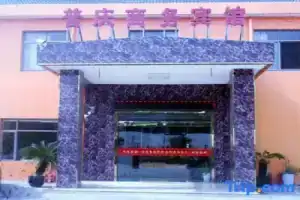 Puqing Business Hotel, Шанхай