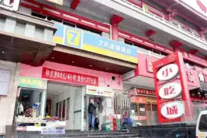 7 Days Inn, Сиань