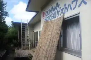 Okinawa Motobu Guest House, Мотобу