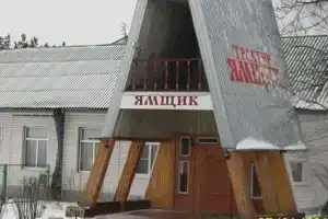 Трактир Ямщик, Галкино