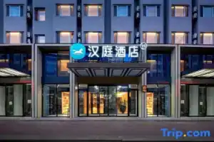 HanTing Hotel (Heihe Zhongyang Pedestrian Street), Благовещенск