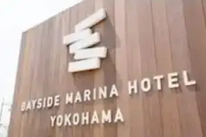 Bayside Marina Hotel Yokohama, Иокогама