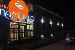 Отель «Фламинго», Анапа