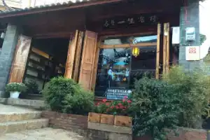 Waste of Life Inn, Лицзян