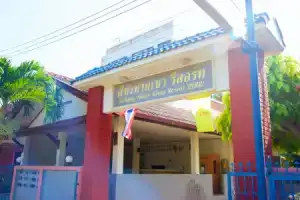Sichang Shine Khao Resort, Ко-Сичанг
