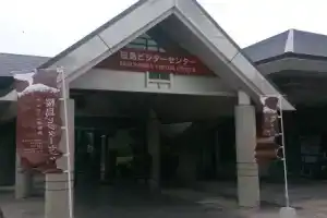 Отель «Rainbow Sakurajima», Кагосима