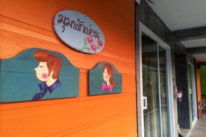 Отель «Bansuanrimnam Pakchong», Пак Чонг