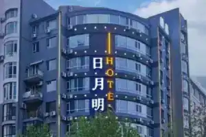 Riyueming Gallery Hotel (Dalian Shengli Road Henglong Plaza), Далянь