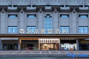 Elong ETANG Hotel (Xi'an Bell Tower Branch), Сиань
