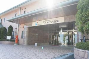 Atami Izuyama Onsen Heartpia Atami, Атами