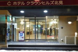 Hotel «Crown Hills Kitami Annex», Китами