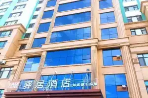 Easy Home Hotel-Heihe Zhongyang Avenue Airport Road Branch, Благовещенск