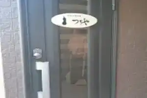 Showwa no yado Tsuchiya, Нагоя