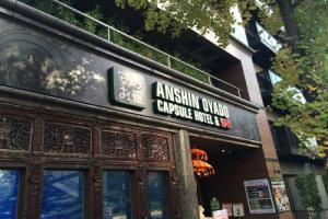 Anshin oyado woman Tokyo Ginza shiodome - Caters to Women, Токио