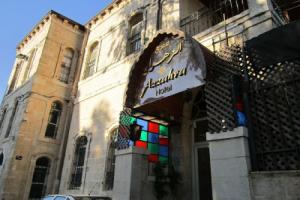 Azzahra Hotel, Иерусалим