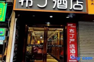 Pod Choice Hotel (Xi'an The Bell Tower The Drum Tower Street), Сиань