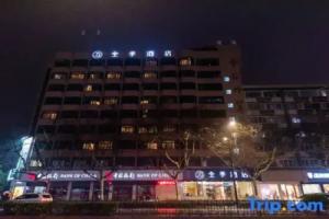 Ji Hotel Hangzhou West Lake Qingchun Road, Ханчжоу