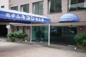 Hotel «Kiyoshi Nagoya No.1», Нагоя