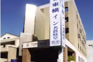 Отель «Toyoko Inn Gifu», Гифу