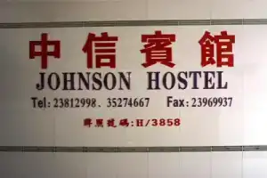 Хостел «Johnson», Гонконг