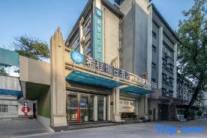 Jtrip Holiday Hotel (Xi'an Bell Tower Yongningmen Subway Station), Сиань