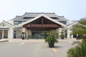 Cyts Greentree Eastern International Hotel, Сучжоу