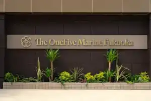 Отель «The Onefive Marine Fukuoka», Фукуока