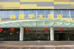 Отель «Yangjianhua», Шанхай