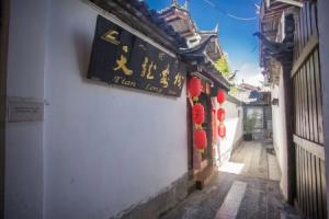 Lijiang Tianlong Inn, Лицзян