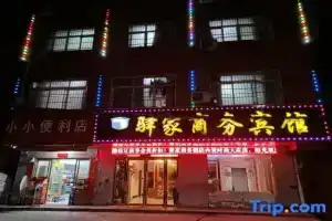 Yijia Business Hotel (Xinyang Open University), Синьян