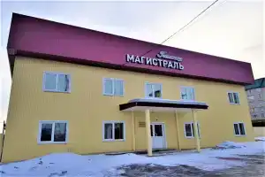 Мини-отель «Магистраль», Магистральный