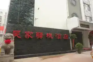 Zhengzhou Wujia Yizhan Boutique Inn, Чжэнчжоу