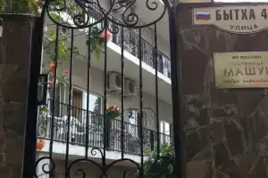 Отель «Машук», Сочи