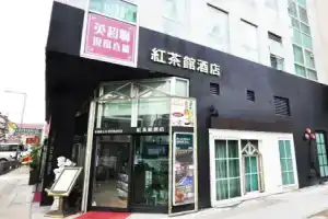 Bridal Tea House-Hung Hom Gillies Avenue South, Гонконг