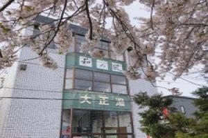 Guest House Otaru WANOKAZE - Hostel, Отару