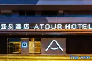 Atour Hotel Kunming South Railway Station University Town, Куньмин