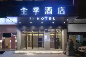 Ji Hotel Guangzhou The 2nd Workers' Cultural Palace subway station, Гуанчжоу