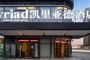 Kyriad Hotel Hainan University, Хайкоу