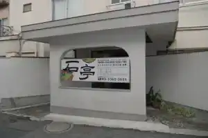 Отель «Shin Okubo Sekitei», Токио