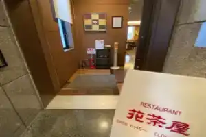 Hotel «Route-Inn Ichinomiya Ekimae», Итиномия