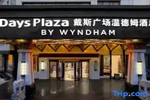 Wyndham Days Square Hotel, Куньмин