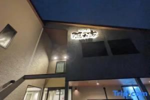 Narita Hotel Kakureya, Нарита