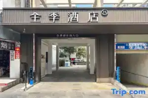 JI Hotel (Haikou Hainan University Heping Avenue), Хайкоу
